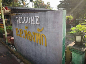 อาคารพาณิชย์ 3 ชั้นห้องริม ท่าทองใหม่
